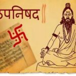 Teachings of Upanishads